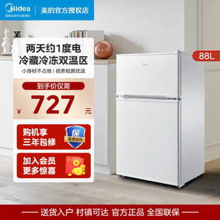美的88升小冰箱家用小型双门冷藏冷冻节能单人迷你二人租房宿舍用