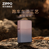 Zippo之宝打火机无界焕色刚毅黑金生日礼物男友