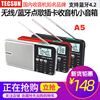 Tecsun/德生 A5无线蓝牙音箱老人收音机fm半导体插卡录音机唱戏机
