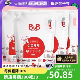 自营韩国b&b保宁必恩贝，天然婴儿宝宝，洗衣液补充装2100ml*4袋