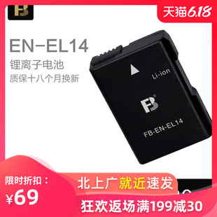 fb沣标en-el14电池，适用于尼康d5100d3200d3300d5200d5300相机