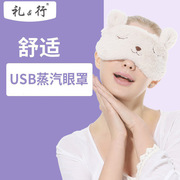 usb充电加热蒸汽眼罩碳纤维发热三档调温可拆洗遮光睡眠热敷眼罩