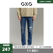 GXG男装 弹力透气柔软舒适水洗修身小脚牛仔长裤 2023年夏季