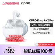 oppo蓝牙耳机encoair2pro学生入耳式超长待机主动降噪无线耳机