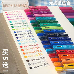 日本ZEBRA斑马JJ15彩色笔做笔记专用按动中性笔水笔签字0.3/0.4/0.7/0.5mm中小学生黑色考试手账涂旗航店