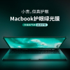 适用于macbook屏幕膜2020air13寸防蓝光14护眼苹果m2笔记本电脑，15钢化膜macbookpro16寸高清绿光保护贴膜