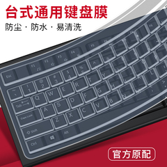 通用型台式机电脑键盘保护膜硅胶