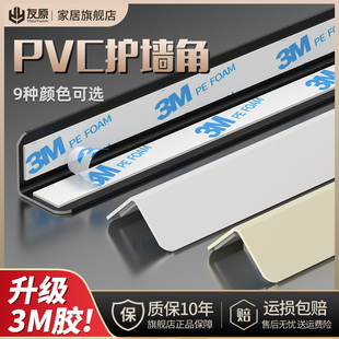 pvc护角条护墙角防撞阳角保护条瓷砖，防磕碰直角包边条装饰收边条