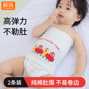 新生婴儿护肚围肚子儿童防着凉神器纯棉宝宝护脐带腹围肚兜春秋季