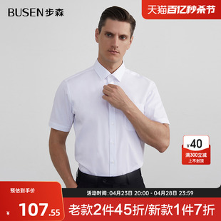 Busen/步森短袖衬衫男士夏季白色商务正装衬衣