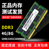 镁光ddr32g4g8g内存，106613331600mhz笔记本电脑内存条双通道