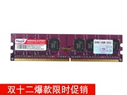 原装品牌内存条 2G DDR2 667 800 pc2-5300 6400s台式机内存