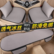 江淮iEVS4嘉悦A5汽车坐垫冰丝凉垫夏季三件套座椅套四季通用座垫