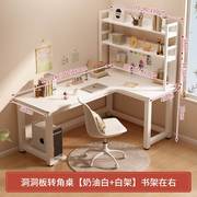转角书桌l型电脑桌，台式家用拐角书桌书架，一体卧室女生桌子工作台
