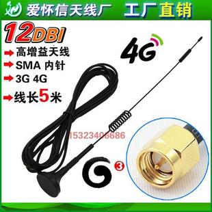 5米线4G天线lte/GPRS/GSM/3G吸盘天线 高增益12DBi全向天线 SMA