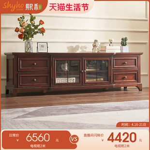 熙和美式复古全实木电视柜，现代简约地柜，组合客厅储物柜樱桃木家具