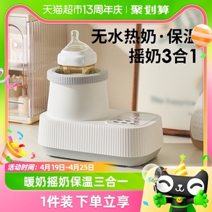 小白熊摇奶器温奶二合一，全自动电动恒温奶粉搅拌器保婴儿暖奶神器