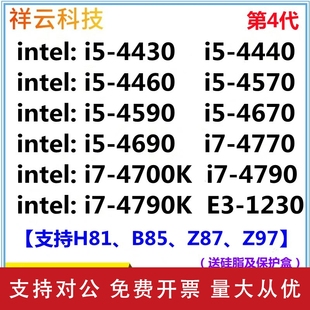 适用英特尔i5 4430 4460 4570 4590 4670 4690 i7 4770 4790 散片 cpu