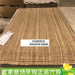 ikea宜家鲁哈斯，平织地毯自然色黄麻，门垫80x150国内