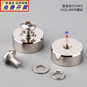 h32lm8钕铁硼磁柱吸铁石，内螺纹磁铁室，内外led屏固定强磁吸盘