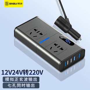 车载充电器12v24v转220v大功率，逆变器汽车电源点烟器转换插头快充