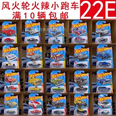 22E/F风火轮火辣小跑车模型玩具丰田AE86阿斯顿马丁本田车模C4982
