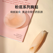 乳贴防凸点乳头贴婚纱胸贴隐形内衣小胸提拉上托防走光硅胶文胸贴