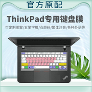 适用ThinkPad联想E330键盘保护贴膜13.3寸L330笔记本电脑E335防尘