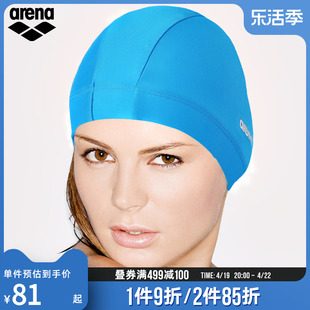 arena阿瑞娜泳帽男女高弹力(高弹力)舒适专业休闲运动布艺长发游泳帽装备