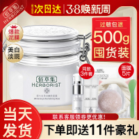 佰草集新七白大白泥，美白百草集面膜