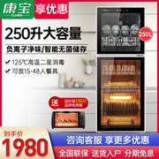 康宝XDZ250-K2U消毒柜立式家用厨房商用消毒碗柜大容量餐具ZTD300