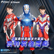 2023正版奥特曼衣服男童发光连帽套装赛罗特利迦儿童秋季服装