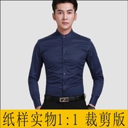 男装衬衣硬纸板 男士修身韩版长袖立领衬衫纸样裁剪制衣缝纫版型
