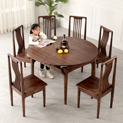 胡桃木全实木折叠餐桌椅，组合家用小户型，可伸缩两用纯原木餐桌