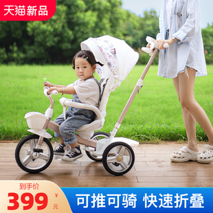 好莱福脚踏三轮车儿童手推脚蹬宝宝1一3岁遛娃小孩子幼儿外出单车
