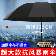 大号超大折叠雨伞男女三人黑胶防晒晴雨两用伞加大加厚加固遮阳伞
