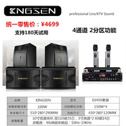 KINGSEN10寸专业家庭KTV音响套装会议室音响音箱套装连电视投影