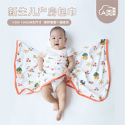 新生儿包巾纯棉婴儿抱被大尺寸双层加厚宝宝儿童毛巾被浴巾盖毯
