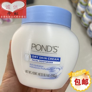 美国Ponds旁氏特滋润肤霜 286g面霜经典盈润补水保湿全身可用