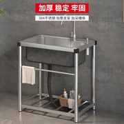 加厚不锈钢水槽厨房304洗碗槽家用单槽带支架，一体商用水池洗菜盆