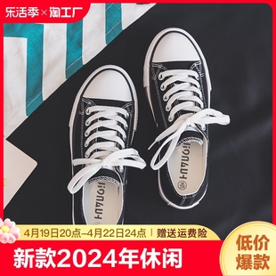 匡威帆布鞋女鞋夏2024年休闲板鞋布鞋小黑鞋单鞋小白鞋低帮