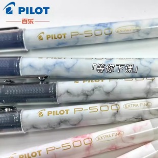 pilot百乐p500金标限定针管，中性笔直液式考试水笔0.5mm签字笔