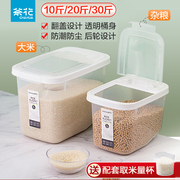 茶花米桶家用防虫防潮密封米箱装大米收纳盒食品级面桶储存罐谷物