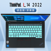 2022款联想thinkpadl14键盘膜thinkpadl14gen3键盘保护膜按键位套防尘垫gen2屏幕贴膜14寸笔记本电脑钢化膜