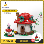 buildmoc创意系列冒险岛蓝精灵带灯蘑菇屋房子，益智积木摆件玩具