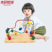 木玩世家比好中号绕珠架串珠台木制玩具宝宝早教益智玩具儿童礼物