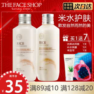 菲诗小铺大米水乳套装，补水改善粗糙护肤女化妆韩国