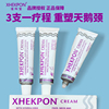 Xhekpon西班牙颈霜颈纹霜提拉紧致抗皱淡化颈纹护理孕妇可用40ml