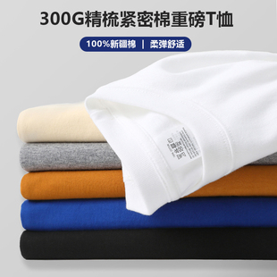 300g重磅短袖t恤男士纯棉圆领宽松纯白色2024半袖夏季打底衫