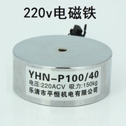 电磁铁吸盘强力220v微小型圆形吸力10kg50公斤25交流电吸盘电吸铁